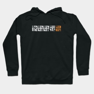 Rootz Hoodie